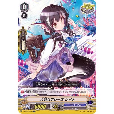〔状態A-〕大切なフレーズレイナ【RR】{V-EB15/019}《バミューダ△》
