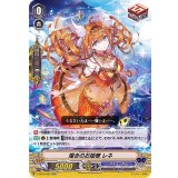 煌きのお姫様レネ【RR】{V-EB15/020}《バミューダ△》