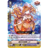 煌きのお姫様レネ【RR】{V-EB15/020}《バミューダ△》
