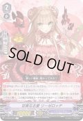 甘美なる愛リーゼロッテ【R】{V-EB15/021}《バミューダ△》