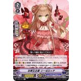 甘美なる愛リーゼロッテ【R】{V-EB15/021}《バミューダ△》