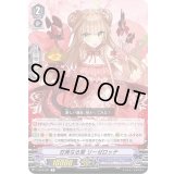 甘美なる愛リーゼロッテ【R】{V-EB15/021}《バミューダ△》