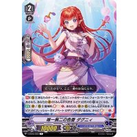 唯一無二の色香ダグニィ【R】{V-EB15/023}《バミューダ△》