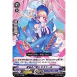 愛あるご奉仕マクシーネ【R】{V-EB15/024}《バミューダ△》