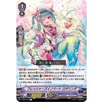 フレッシャーズイノベートロザリンダ【R】{V-EB15/031}《バミューダ△》