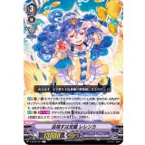 目指すは完璧レレンカ【C】{V-EB15/037}《バミューダ△》