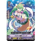 ささやく細波ミリッタ【C】{V-EB15/038}《バミューダ△》
