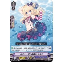バミューダ△候補生シズク【C】{V-EB15/045}《バミューダ△》