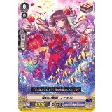 深紅の驚喜フェイル【C】{V-EB15/049}《バミューダ△》