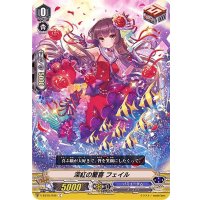 深紅の驚喜フェイル【C】{V-EB15/049}《バミューダ△》