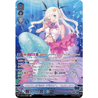 〔状態B〕みんなが大好きルピナ【ASR】{V-EB15/ASR01}《バミューダ△》