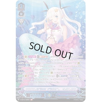 画像1: みんなが大好きルピナ【ASR】{V-EB15/ASR01}《バミューダ△》