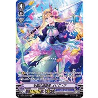 学園の綺羅星オリヴィア【OCR】{V-EB15/OCR01}《バミューダ△》