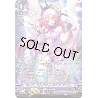 〔状態B〕パーフェクトパフォーマンスアンジュ【OCR】{V-EB15/OCR02}《バミューダ△》