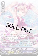 〔状態B〕PRISM-Iヴェール【OCR】{V-EB15/OCR03}《バミューダ△》