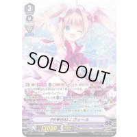 〔状態B〕PRISM-Iヴェール【OCR】{V-EB15/OCR03}《バミューダ△》