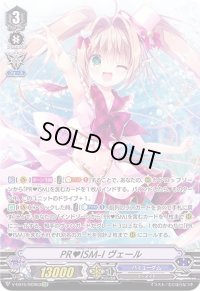 〔状態B〕PRISM-Iヴェール【OCR】{V-EB15/OCR03}《バミューダ△》