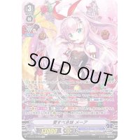 〔状態B〕愛すべき妹メーア【OCR】{V-EB15/OCR05}《バミューダ△》