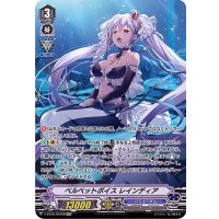 ベルベットボイスレインディア【OCR】{V-EB15/OCR06}《バミューダ△》
