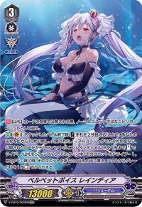 〔状態A-〕ベルベットボイスレインディア【OCR】{V-EB15/OCR06}《バミューダ△》