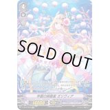 学園の綺羅星オリヴィア【SP】{V-EB15/SP01}《バミューダ△》