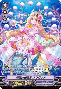 〔状態A-〕学園の綺羅星オリヴィア【SP】{V-EB15/SP01}《バミューダ△》