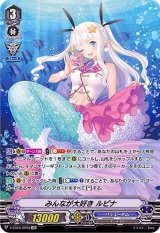 〔状態A-〕みんなが大好きルピナ【SP】{V-EB15/SP03}《バミューダ△》