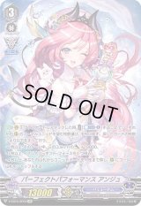 〔状態B〕パーフェクトパフォーマンスアンジュ【SP】{V-EB15/SP04}《バミューダ△》