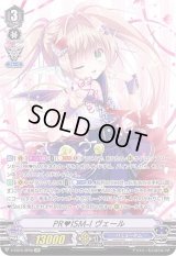 〔状態B〕PRISM-Iヴェール【SP】{V-EB15/SP05}《バミューダ△》