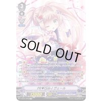 〔状態B〕PRISM-Iヴェール【SP】{V-EB15/SP05}《バミューダ△》