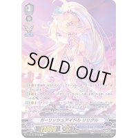 〔状態A-〕ガーリッシュアイドルリリクル【SP】{V-EB15/SP06}《バミューダ△》