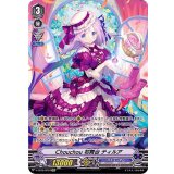 Chouchou初舞台ティルア【SP】{V-EB15/SP07}《バミューダ△》
