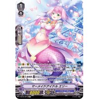 〔状態A-〕マーメイドアイドルエリー【SP】{V-EB15/SP13}《バミューダ△》