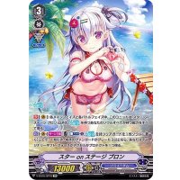 スターonステージプロン【SP】{V-EB15/SP19}《バミューダ△》