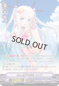 〔状態B〕みんなが大好きルピナ【SP】{V-EB15/SP20}《バミューダ△》