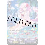 〔状態B〕Chouchou初舞台ティルア【SP】{V-EB15/SP23}《バミューダ△》