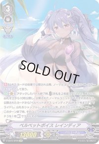 〔状態B〕ベルベットボイスレインディア【SP】{V-EB15/SP26}《バミューダ△》
