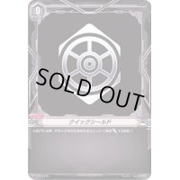〔状態A-〕クイックシールド(ロイヤルパラディン)【PR】{V-PR/0479}《ブリッツオーダー》