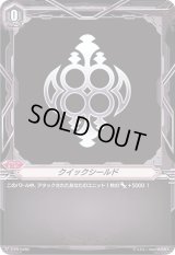 〔状態A-〕クイックシールド(オラクルシンクタンク)【PR】{V-PR/0480}《ブリッツオーダー》