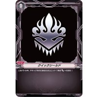 クイックシールド(かげろう)【PR】{V-PR/0482}《ブリッツオーダー》