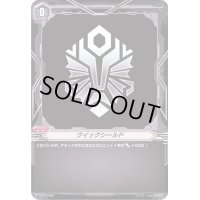 〔状態A-〕クイックシールド(ディメンジョンポリス)【PR】{V-PR/0485}《ブリッツオーダー》