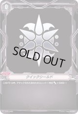 〔状態A-〕クイックシールド(スパイクブラザーズ)【PR】{V-PR/0486}《ブリッツオーダー》