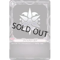 〔状態A-〕クイックシールド(スパイクブラザーズ)【PR】{V-PR/0486}《ブリッツオーダー》