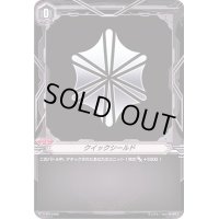 〔状態A-〕クイックシールド(アクアフォース)【PR】{V-PR/0489}《ブリッツオーダー》