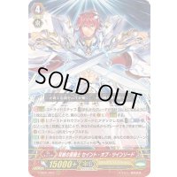 〔状態B〕双絶の聖騎士セイント・オブ・ツインソード【RRR】{V-SS01/007}《ロイヤルパラディン》