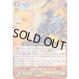 〔状態C〕征服する竜モルフェッサ【RRR】{V-SS01/010}《シャドウパラディン》