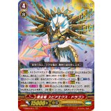 「箔押し」黄金竜スピアエクス・ドラゴン【RRR】{V-SS01/011}《ゴールドパラディン》