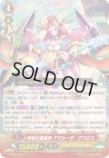 〔状態B〕神域の美麗神アマルーダ・アフロス【RRR】{V-SS01/012}《ジェネシス》