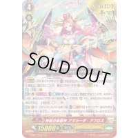 〔状態A-〕「箔押し」神域の美麗神アマルーダ・アフロス【RRR】{V-SS01/012}《ジェネシス》