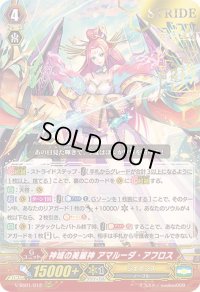 〔状態A-〕「箔押し」神域の美麗神アマルーダ・アフロス【RRR】{V-SS01/012}《ジェネシス》